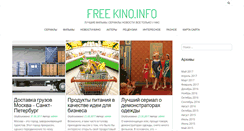 Desktop Screenshot of free-kino.info